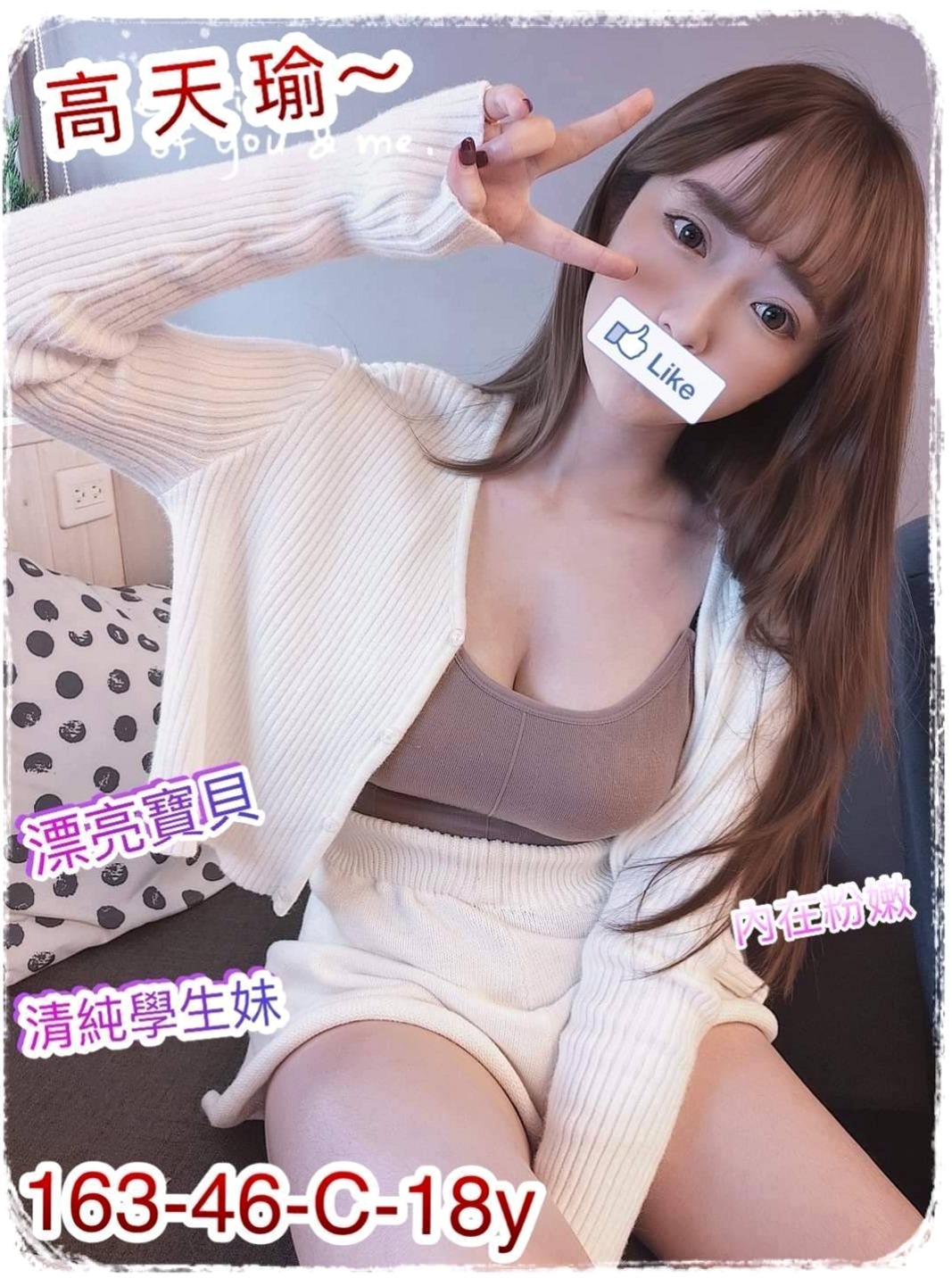 烏日小姐外出▸果醬▸香水櫃姐▸身高169cm▸體重47kg▸胸圍C罩杯▸年齡18歲▸#服務棒 #超級有初戀情人親密愛人的感覺 #隱藏版的私房菜